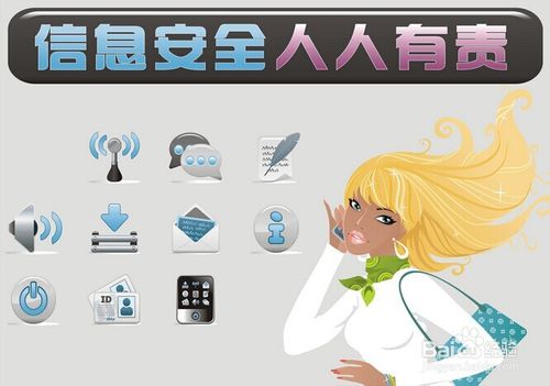 1494777352163735.jpg 怎么防止个人信息泄露