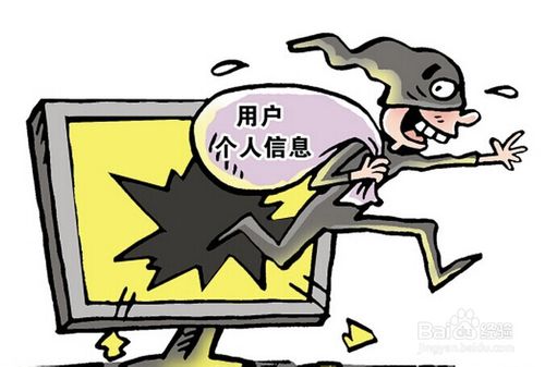 1494777380490175.jpg 怎么防止个人信息泄露